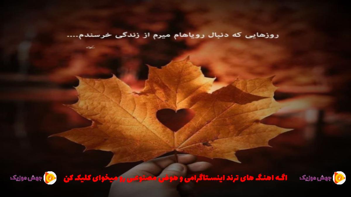 دانلود آهنگ بارون از هایده و پیشرو و شایع و مهیاد 